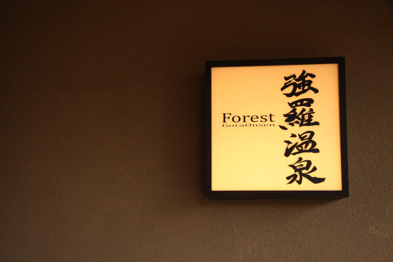 Forest Gora Onsen Hakone Extérieur photo